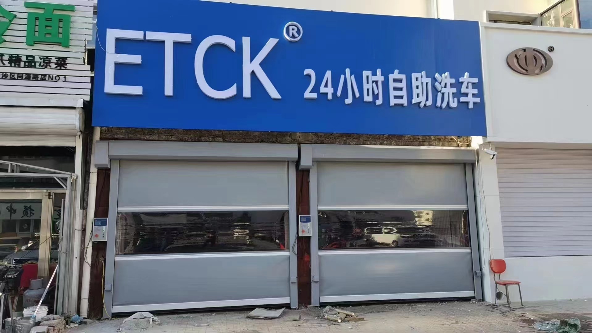 ETCK 24小时自助洗车齐齐哈尔龙沙小区店