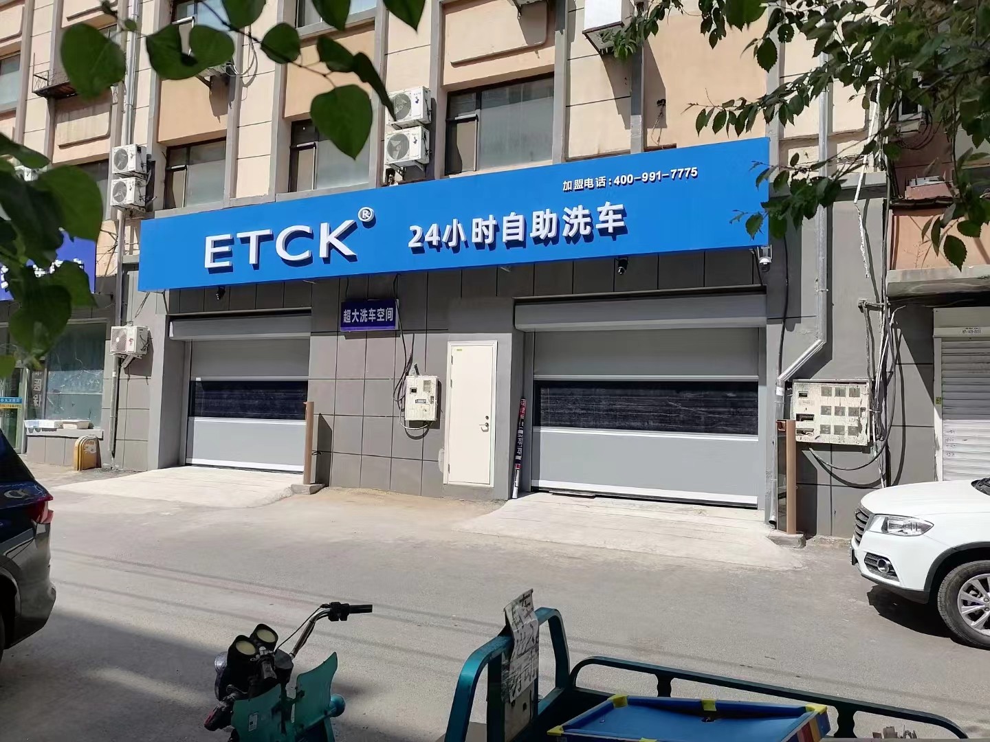 ETCK 24小时自助洗车长春东康小区店